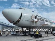 Казахстанцы смогут предъявлять электронные документы в аэропортах и вокзалах