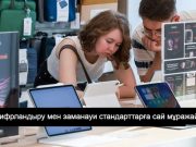 Цифрландыру және заманауи стандарттар: Қарағанды өлкетану музейінде жаңарту жұмыстары жүргізілмек