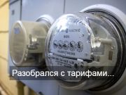 Нидерландық IT маман тұтынылған электр энергиясынан ақша табудың жолын тапты.