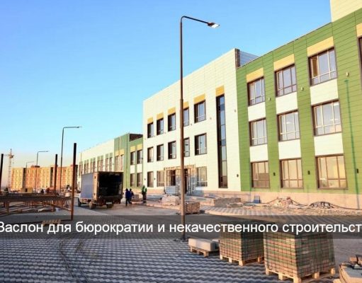 Цифровизация. Казахстанские строители будут подписывать электронный акт приемки