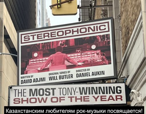 Stereophonic – вернуться в прошлое, чтобы быть в авангарде?