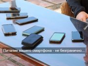 Приложения социальных сетей сильнее всего разряжают батарею телефона