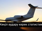 Әлемдегі ең бай адамдардың 90 минутта шығарған СО2 мөлшері қарапайым адам өмір бойы шығаратын СО2-ден артық