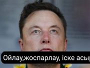 SpaceX президенті Гвинн Шотвелл: “Ғарышқа 400 ұшырылым жоспарлап отырмыз”