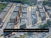 Қоғамдық қауіпсіздікті арттыратын бейнемониторинг жүйесі іске қосылды