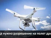 Право на небо. Получаем разрешение на полет (продолжение)