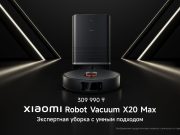 Новые роботы-пылесосы Xiaomi пополнили линейку «умных» устройств компании в Казахстане