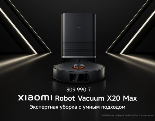 Новые роботы-пылесосы Xiaomi пополнили линейку «умных» устройств компании в Казахстане