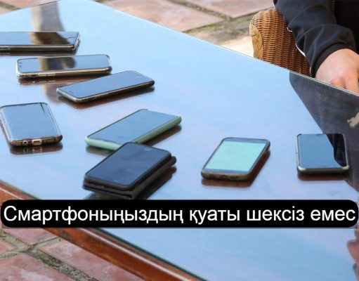 Әлеуметтік желілер- телефон қуатының тез таусылуына себепші