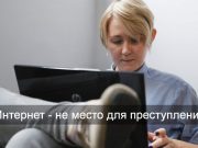 В Казахстане намерены уголовно наказывать тех, кто помогает кибермошенникам