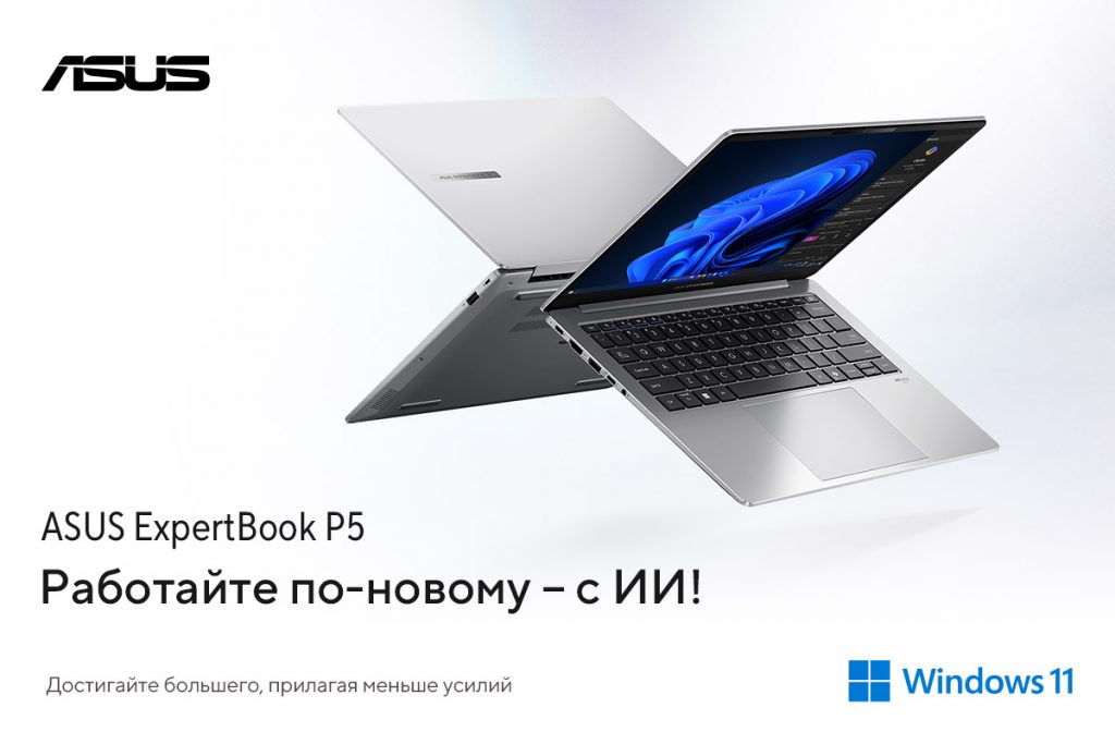 Мощь, интеллект и надёжность в одном ноутбуке. Обзор ASUS ExpertBook P5