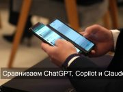 ИИ и журналистика. Какие бесплатные чат-боты подходят для журналистских задач?