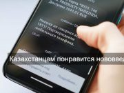 В 2025 начнет действовать единый QR-код для всех банков