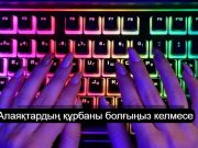 Алаяқтықтың жаңа түрі: Қазақстандықтарға мүліктің тәркіленуі туралы хабарламалар тарауда