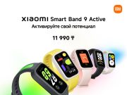 Xiaomi представила Xiaomi Smart Band 9 Pro и Xiaomi Smart Band 9 Active
