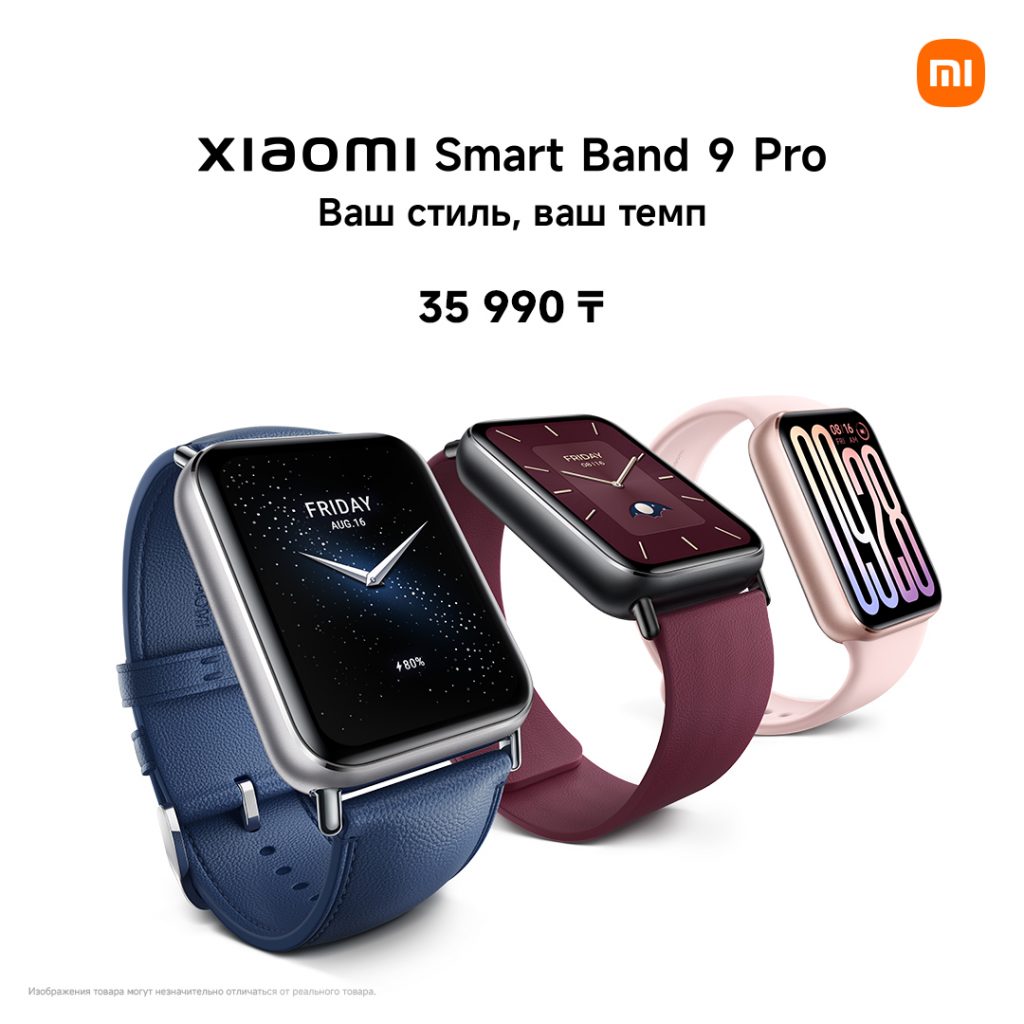 Xiaomi жаңа смарт білезіктерін таныстырды: Xiaomi Smart Band 9 Pro және Xiaomi Smart Band 9 Active