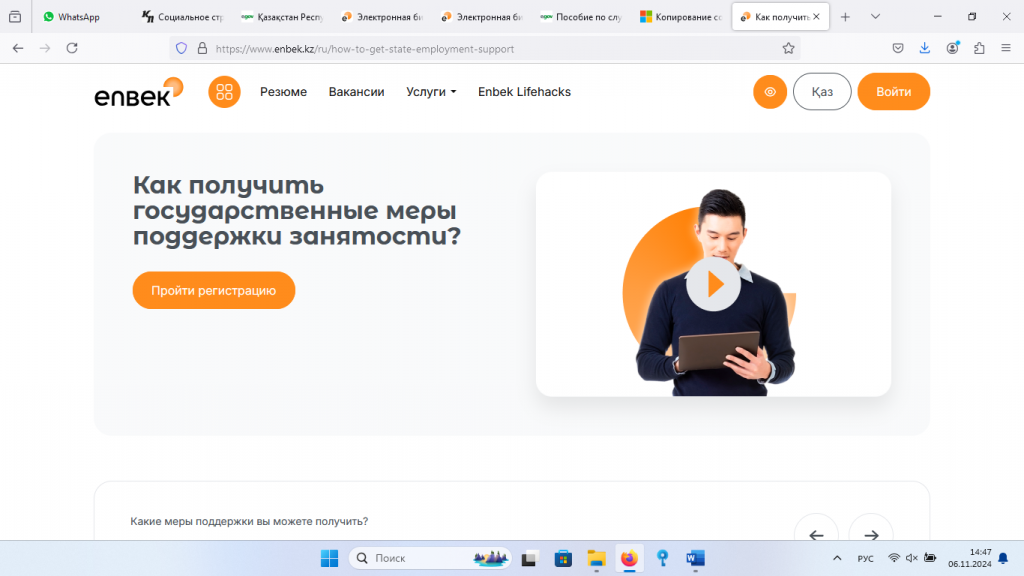 Цифровизация. Потеряли работу – получите пособие