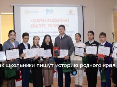 Мобилография – подведены итоги конкурса видеосюжетов о Караганде