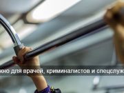 Бактериальный GPS может отследить ваши перемещения по миру с поразительной точностью