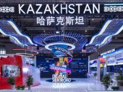 Онлайн-продажи и Цифровой Шелковый путь: казахстанские производители представили свою продукцию на VII Китайской международной импортной выставке