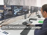 В Алматы впервые в Казахстане использовали видеоаналитику и искусственный интеллект