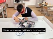 Уникальное устройство для работы в космосе изобрел казахстанский школьник
