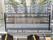В России придумали, как сделать незамерзающие АКБ для электромобилей