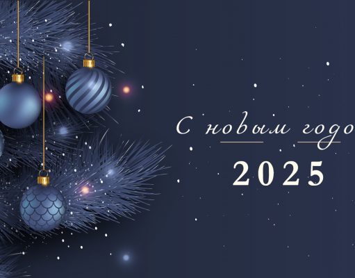 Уважаемые читатели, коллеги и партнеры!