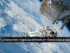 Қазақстан ғарыш инфрақұрылымын дамытуға 2024 жылы 6,2 миллиард теңге бөледі