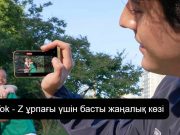 TikTok – Z ұрпағының басты жаңалық алаңы