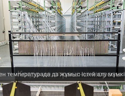 «Ампертекс» компаниясы электромобильдерге арналған суықта жұмыс істейтін аккумуляторлар әзірледі