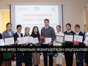 «Қарағандының өшпес есімдері» байқауының жеңімпаздары анықталды
