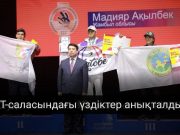 WorldSkills Kazakhstan чемпионаты өз мәресіне жетті