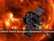 «В канун Рождества 1969 года мы высадили людей на Луне, в канун Рождества 2024 года мы попытаемся обнять звезду»