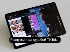 Дональд Трамп предлагает поддержать TikTok некоторое время