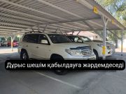 Көлік тарихын смартфон арқылы қалай тексеруге болады?