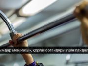 Швед ғалымдары жаңа «бактериялық GPS» әзірледі