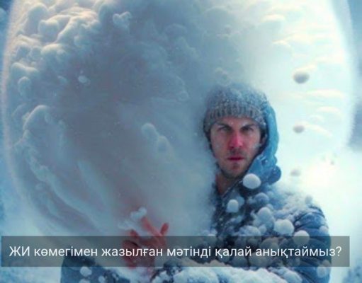 LinkedIn-де ағылшын тіліндегі мақалалардың 54%-дан астамы жасанды интеллект көмегімен жазылған