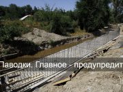 В Казахстане разрабатывается информационная система для прогнозирования и моделирования паводков Tasqyn