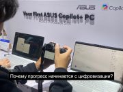 Качество жизни в условиях современных технологий: как цифровизация влияет на повседневное благополучие