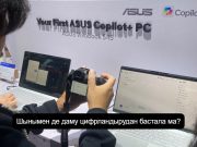 Цифрлық технологиялар және олардың күнделікті өмірге әсері: Өмір сапасы өзгеруде