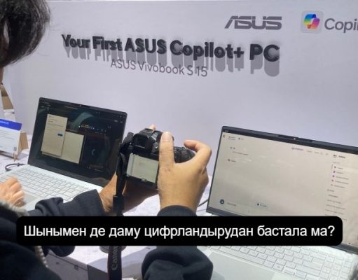 Цифрлық технологиялар және олардың күнделікті өмірге әсері: Өмір сапасы өзгеруде