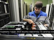 2024 жылғы ең ұзақ DDoS-шабуыл 464 сағатқа жуық уақытқа созылды