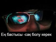 Қазақстандағы киберқатерлер: өндіріс пен жеке тұлғаларға төнген қауіптер