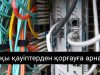 Қазақстанда цифрлық экожүйе үшін Kaz-LLM атты бірегей тілдік модель жасалуда