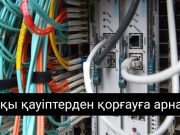 Қазақстанда цифрлық экожүйе үшін Kaz-LLM атты бірегей тілдік модель жасалуда