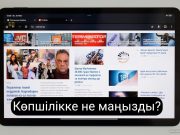 2024 жылғы Google рейтингіндегі күтпеген нәтижелер