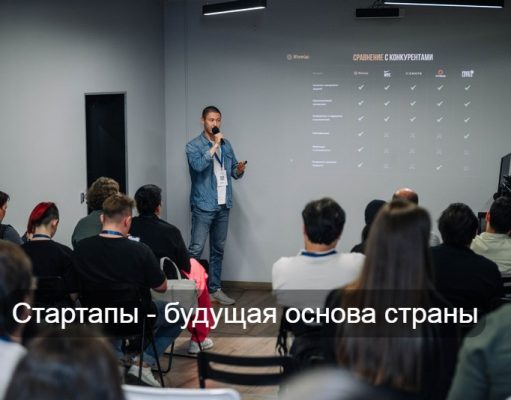 QR-меню, приложение для мам и обучение IT: стартаперы из Караганды получили гранты на развитие бизнеса