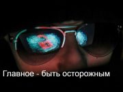 Обзор. Цели хакеров в Казахстане