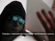 Казахстанские компании теряют миллионы из-за хакерских атак